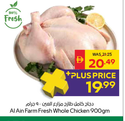 available at سبار هايبرماركت in الإمارات العربية المتحدة , الامارات - أبو ظبي