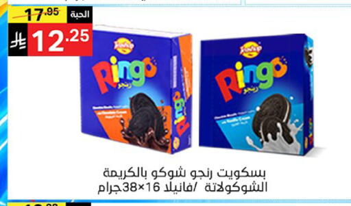available at سوبرماركت نوري‎ in مملكة العربية السعودية, السعودية, سعودية - جدة