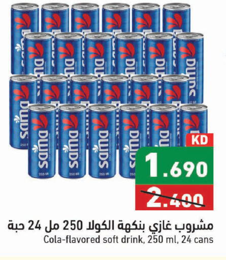 available at Ramez in Kuwait - Kuwait City