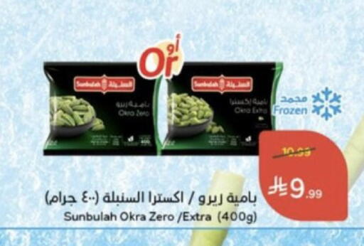 Okra available at هايبر بنده in مملكة العربية السعودية, السعودية, سعودية - خميس مشيط