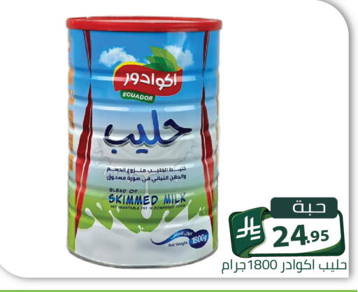 available at Family Discount in KSA, Saudi Arabia, Saudi - Riyadh