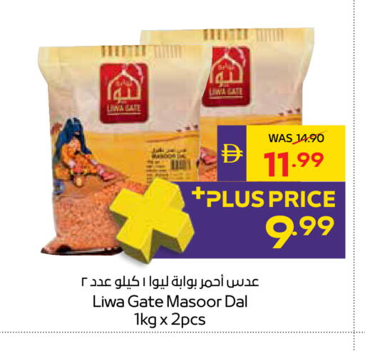 available at أدكووب in الإمارات العربية المتحدة , الامارات - أبو ظبي