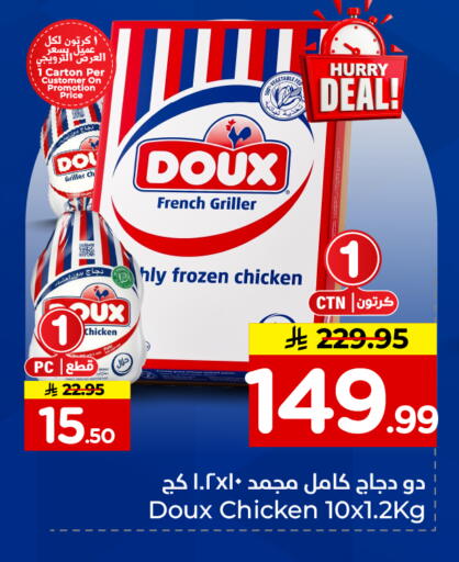 available at هايبر الوفاء in مملكة العربية السعودية, السعودية, سعودية - الخرج