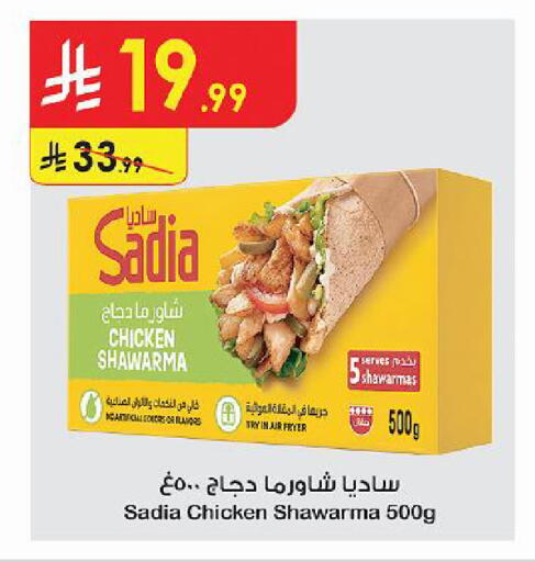 available at Danube in KSA, Saudi Arabia, Saudi - Al Khobar