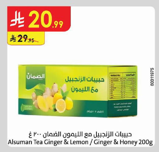 Lemon Ginger available at الدانوب in مملكة العربية السعودية, السعودية, سعودية - حائل‎