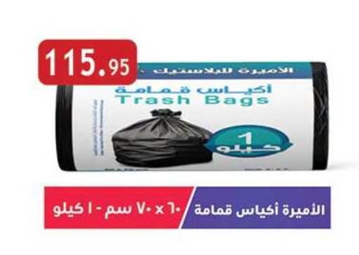 available at الرايه  ماركت in Egypt - القاهرة