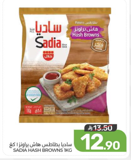 Potato available at  مـزايــا in مملكة العربية السعودية, السعودية, سعودية - المنطقة الشرقية