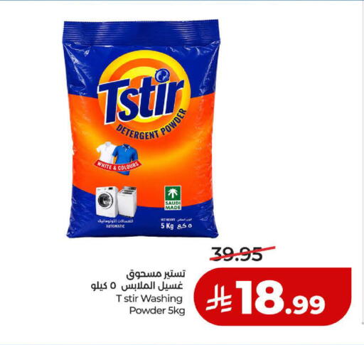 available at لولو هايبرماركت in مملكة العربية السعودية, السعودية, سعودية - ينبع