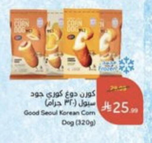 available at Hyper Panda in KSA, Saudi Arabia, Saudi - Bishah