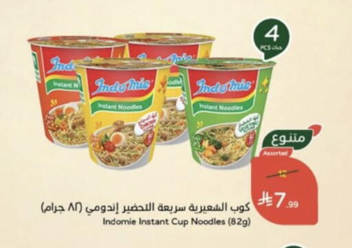 available at هايبر بنده in مملكة العربية السعودية, السعودية, سعودية - خميس مشيط