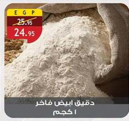 available at الرايه  ماركت in Egypt - القاهرة