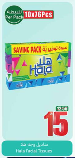 available at أسواق عبد الله العثيم in مملكة العربية السعودية, السعودية, سعودية - الخبر‎