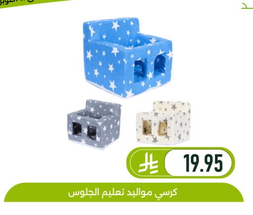 available at تخفيضات العائلة in مملكة العربية السعودية, السعودية, سعودية - المنطقة الشرقية
