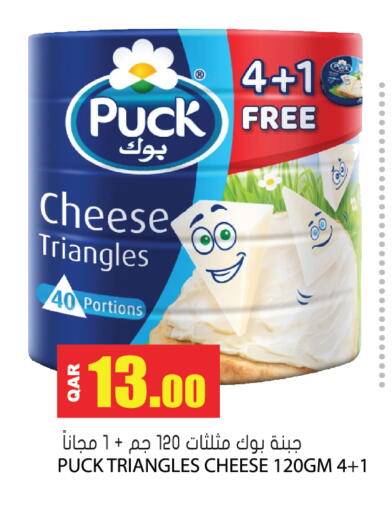 available at جراند هايبرماركت in قطر - الوكرة