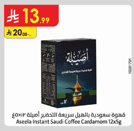 Cardamom available at الدانوب in مملكة العربية السعودية, السعودية, سعودية - حائل‎