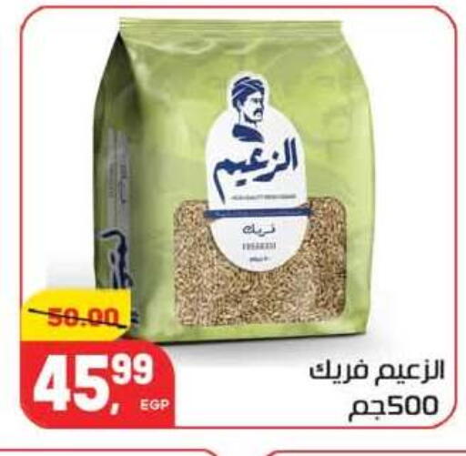 available at هايبر المنصورة in Egypt - القاهرة