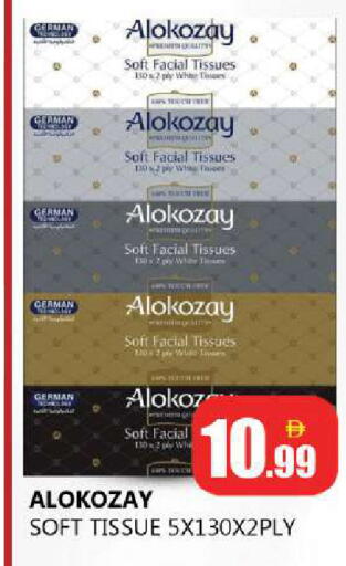 available at Souk Al Mubarak Hypermarket in UAE - Sharjah / Ajman