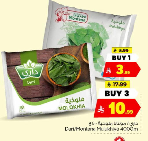 available at Hyper Al Wafa in KSA, Saudi Arabia, Saudi - Al-Kharj