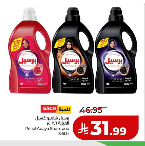 available at لولو هايبرماركت in مملكة العربية السعودية, السعودية, سعودية - تبوك