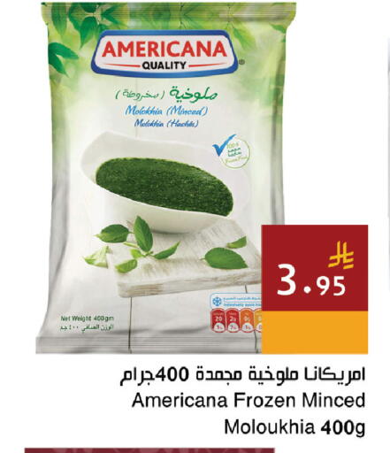 available at اسواق هلا in مملكة العربية السعودية, السعودية, سعودية - المنطقة الشرقية