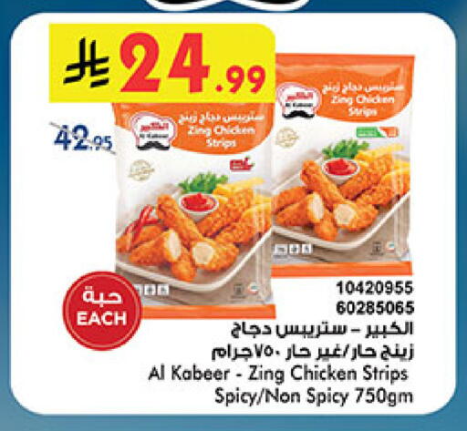 available at Bin Dawood in KSA, Saudi Arabia, Saudi - Mecca