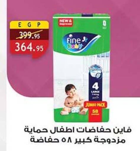 available at الرايه  ماركت in Egypt - القاهرة