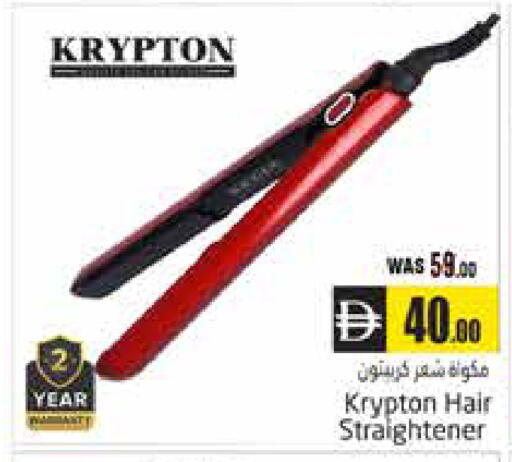 available at هايبر ماركت باسونز in الإمارات العربية المتحدة , الامارات - ٱلْعَيْن‎