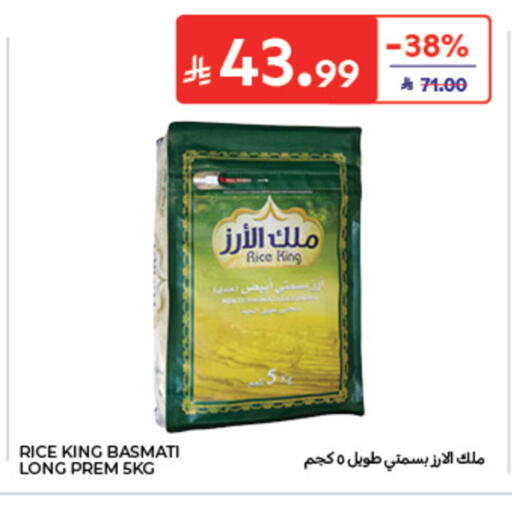 available at كارفور in مملكة العربية السعودية, السعودية, سعودية - الخبر‎