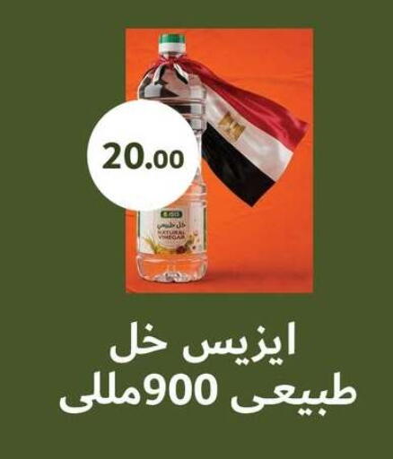 available at ABA market in Egypt - Cairo