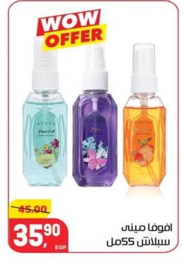 available at Hyper El Mansoura Shobra in Egypt - Cairo