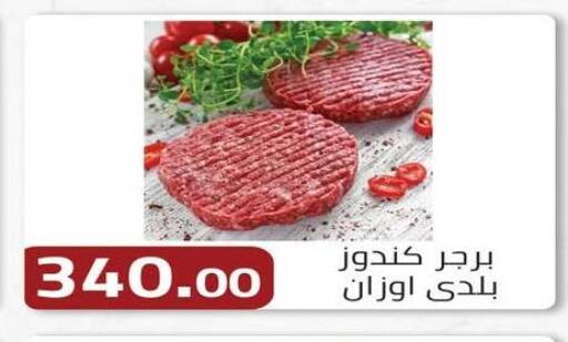 available at ABA market in Egypt - Cairo