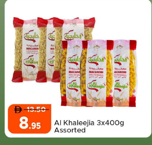 available at Al Aswaq Hypermarket in UAE - Ras al Khaimah