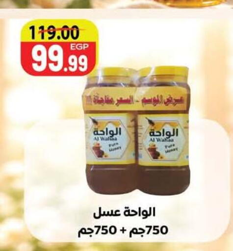 available at Hyper El Mansoura Shobra in Egypt - Cairo