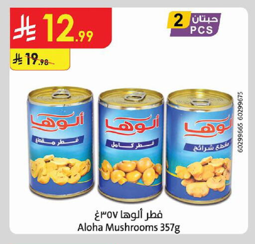 available at Danube in KSA, Saudi Arabia, Saudi - Al Hasa