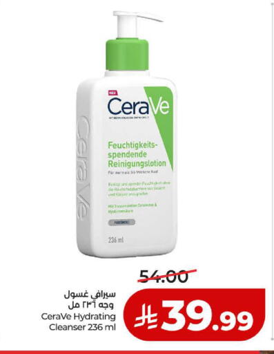 available at لولو هايبرماركت in مملكة العربية السعودية, السعودية, سعودية - ينبع