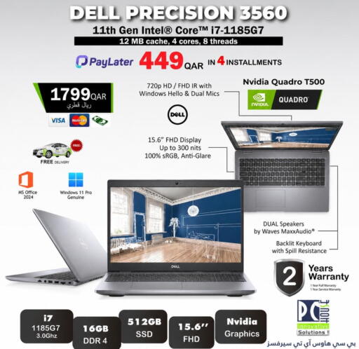 available at PC house  in Qatar - Doha
