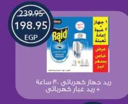 available at Oscar Grand Stores  in Egypt - Cairo