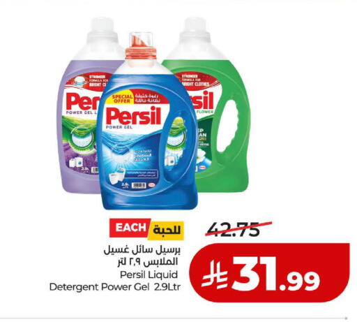 available at لولو هايبرماركت in مملكة العربية السعودية, السعودية, سعودية - تبوك