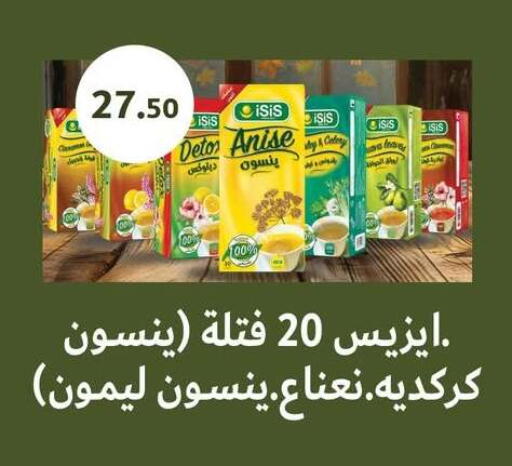 Anise Celery available at ABA market in Egypt - Cairo