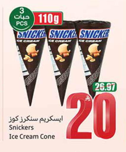 available at أسواق عبد الله العثيم in مملكة العربية السعودية, السعودية, سعودية - الخبر‎