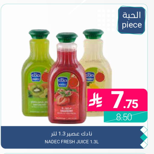 available at اسواق المنتزه in مملكة العربية السعودية, السعودية, سعودية - المنطقة الشرقية