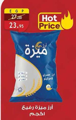 available at Al Rayah Market   in Egypt - Cairo