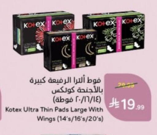 available at هايبر بنده in مملكة العربية السعودية, السعودية, سعودية - خميس مشيط