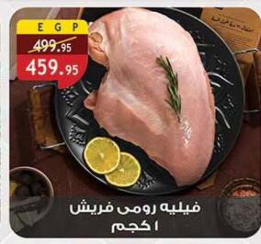 available at الرايه  ماركت in Egypt - القاهرة