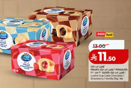 Strawberry Vanilla available at لولو هايبرماركت in مملكة العربية السعودية, السعودية, سعودية - ينبع