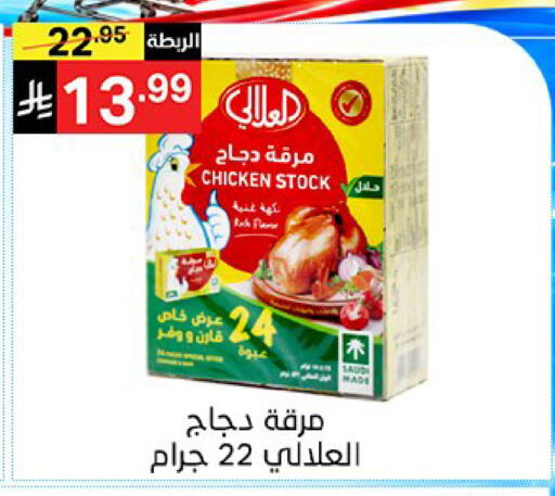 available at سوبرماركت نوري‎ in مملكة العربية السعودية, السعودية, سعودية - جدة