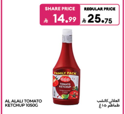 Tomato available at كارفور in مملكة العربية السعودية, السعودية, سعودية - الخبر‎