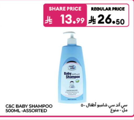 available at كارفور in مملكة العربية السعودية, السعودية, سعودية - الخبر‎