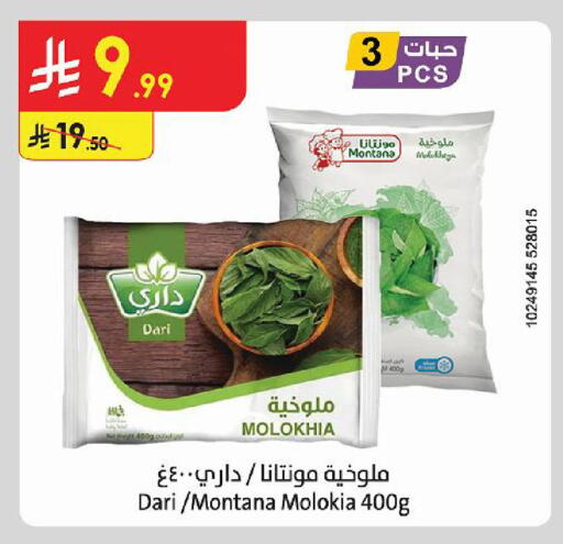 available at Danube in KSA, Saudi Arabia, Saudi - Al Khobar