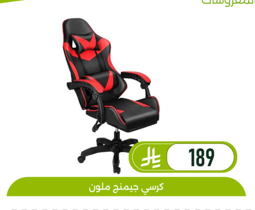available at تخفيضات العائلة in مملكة العربية السعودية, السعودية, سعودية - المنطقة الشرقية